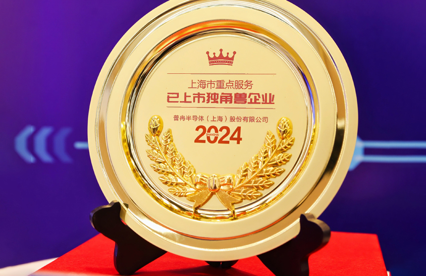 喜报！jiuyou九游ninegame股份入选&ldquo;2024年上海市重点服务独角兽（潜力）企...